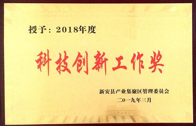 公司荣誉